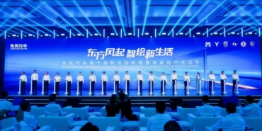 Dongfeng Motor Wuhan'da Yeni Teknolojilerini ve Küresel Yol Haritasını Tanıttı